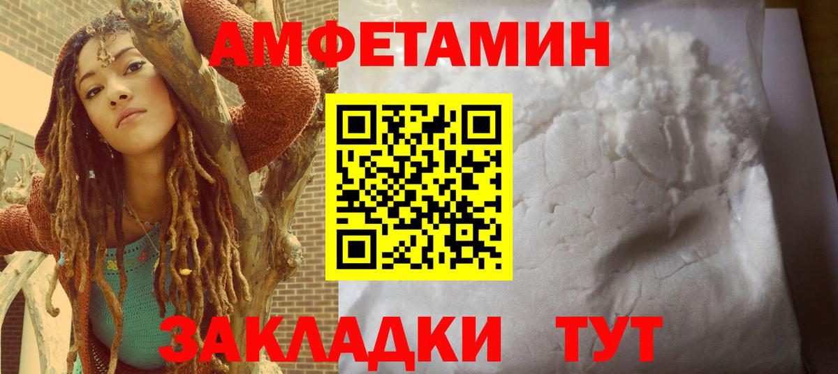 Amphetamine Premium  Вход с VPN  АМФЕТАМИН  Борзя 