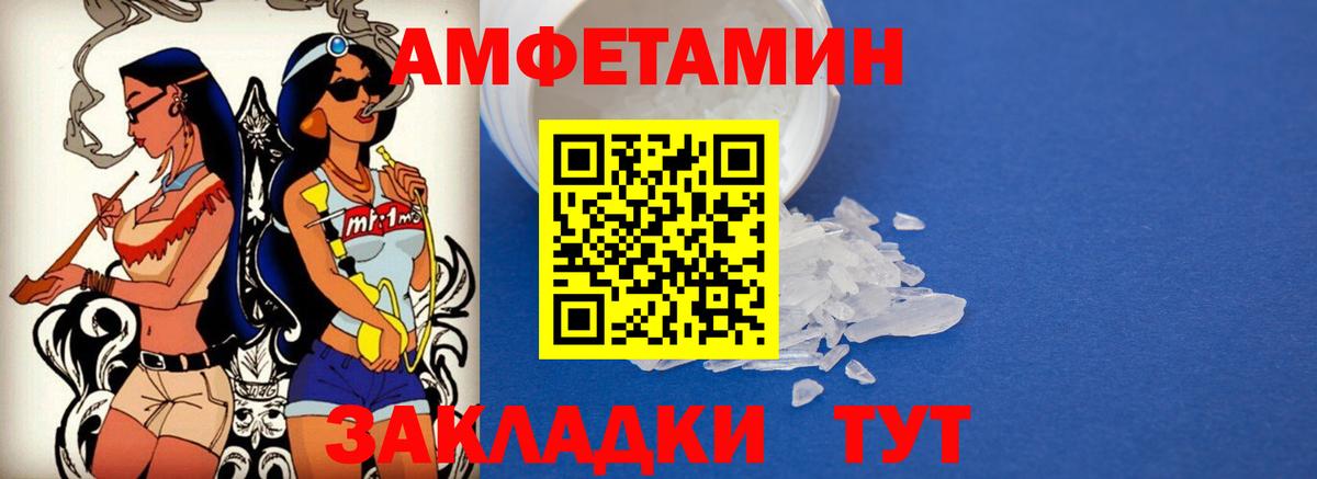 Амфетамин VHQ Борзя