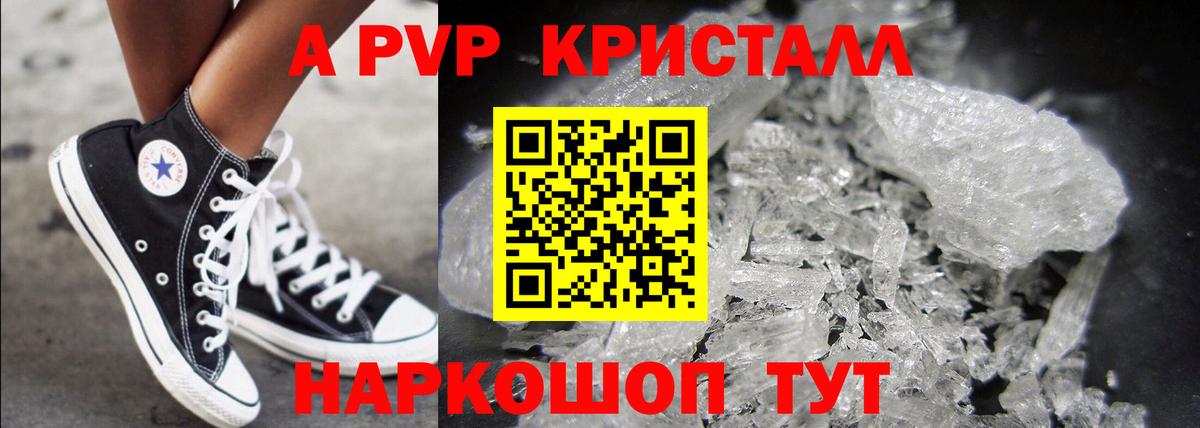 A PVP VHQ Борзя