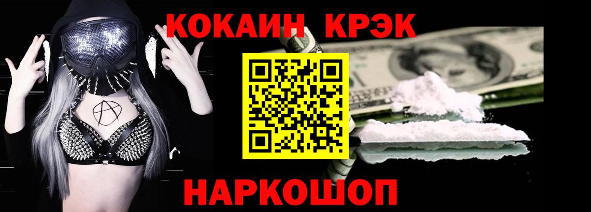 Кокаин Эквадор  Вход с VPN  Борзя  КОКАИН Перу 