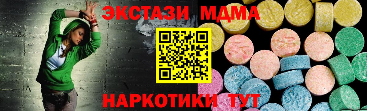 Ecstasy 280мг  Вход с VPN  Экстази DUBAI  Борзя 