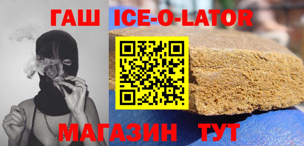 ГАШИШ 40% ТГК Борзя