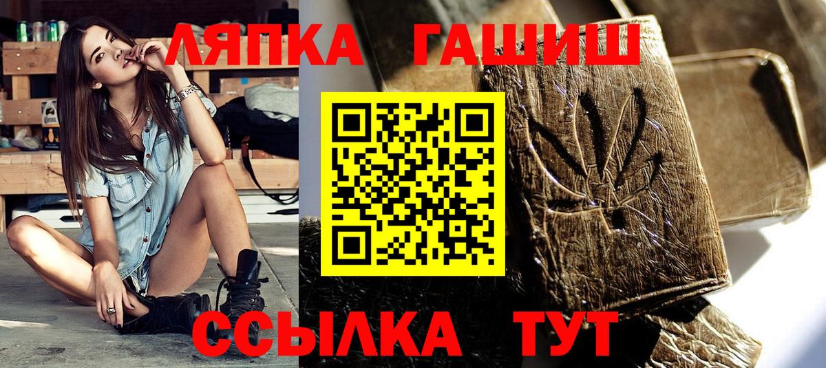 ГАШИШ убойный  Вход с VPN  Гашиш гарик  Борзя 