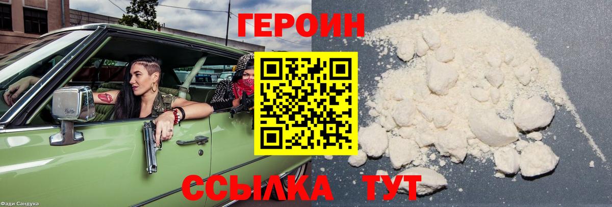 Борзя  Героин белый  Вход с VPN 