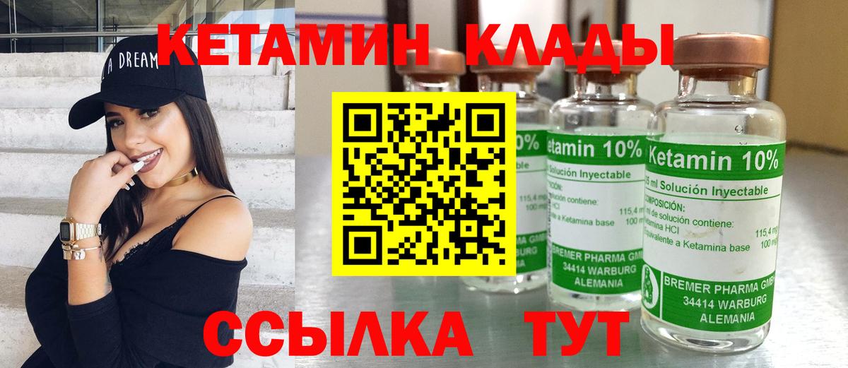 Кетамин ketamine Борзя