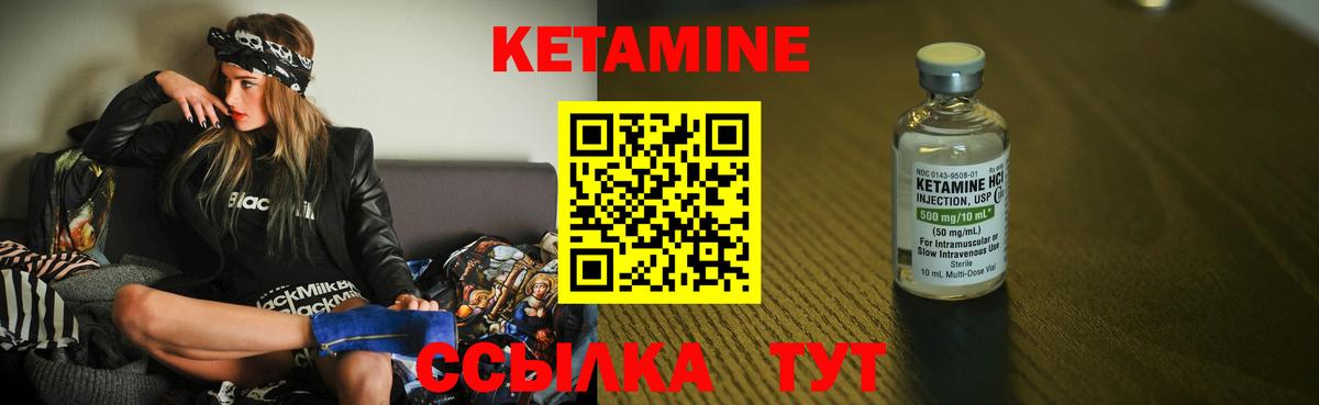 Кетамин ketamine  Кетамин VHQ  Борзя  Вход с VPN 