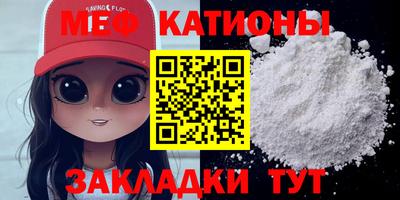 мяу мяу мука Анжеро-Судженск