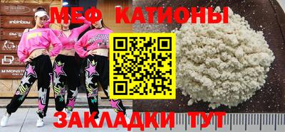 мяу мяу мука Анжеро-Судженск