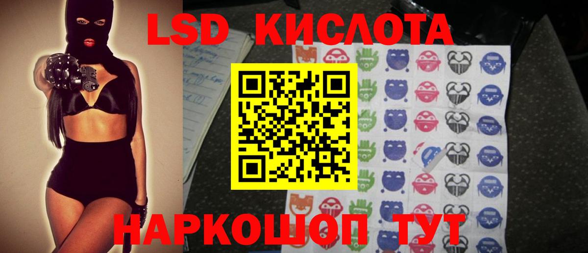 LSD-25 экстази кислота  LSD-25 экстази  Борзя  Вход с VPN  ЛСД экстази кислота 
