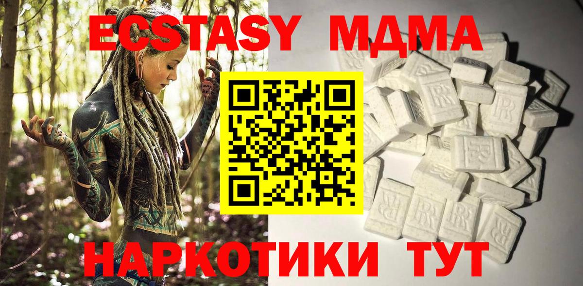 МДМА кристаллы  MDMA молли  Борзя  МДМА  Вход с VPN 