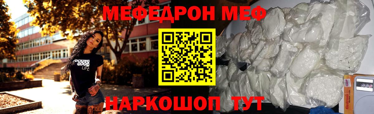 Мефедрон  hydra ссылка  Борзя  Меф кристаллы  Мефедрон mephedrone  Вход с VPN 