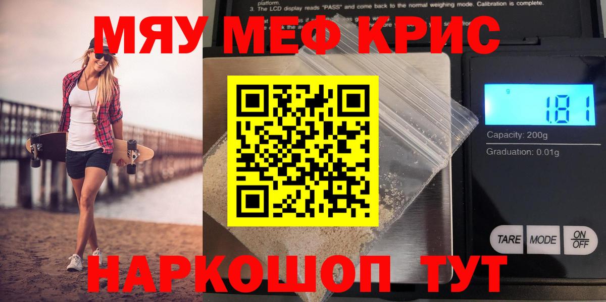 Меф  Борзя