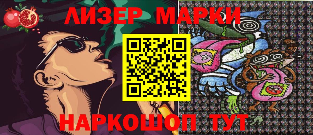 Марки 25I-NBOMe 1,8мг  Вход с VPN  Борзя  Марки 25I-NBOMe 1,8мг 