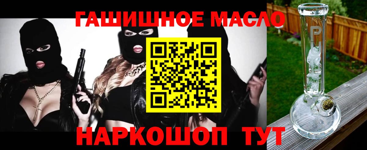 Дистиллят ТГК гашишное масло  ТГК гашишное масло  Борзя  Вход с VPN 